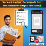 Sarkari naukri apply karne ke liye zaroori documents ki list 📂