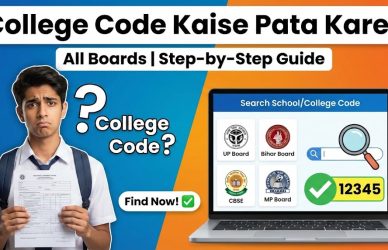 College Code aur School Code pata karne ka asan tarika step-by-step guide 📝