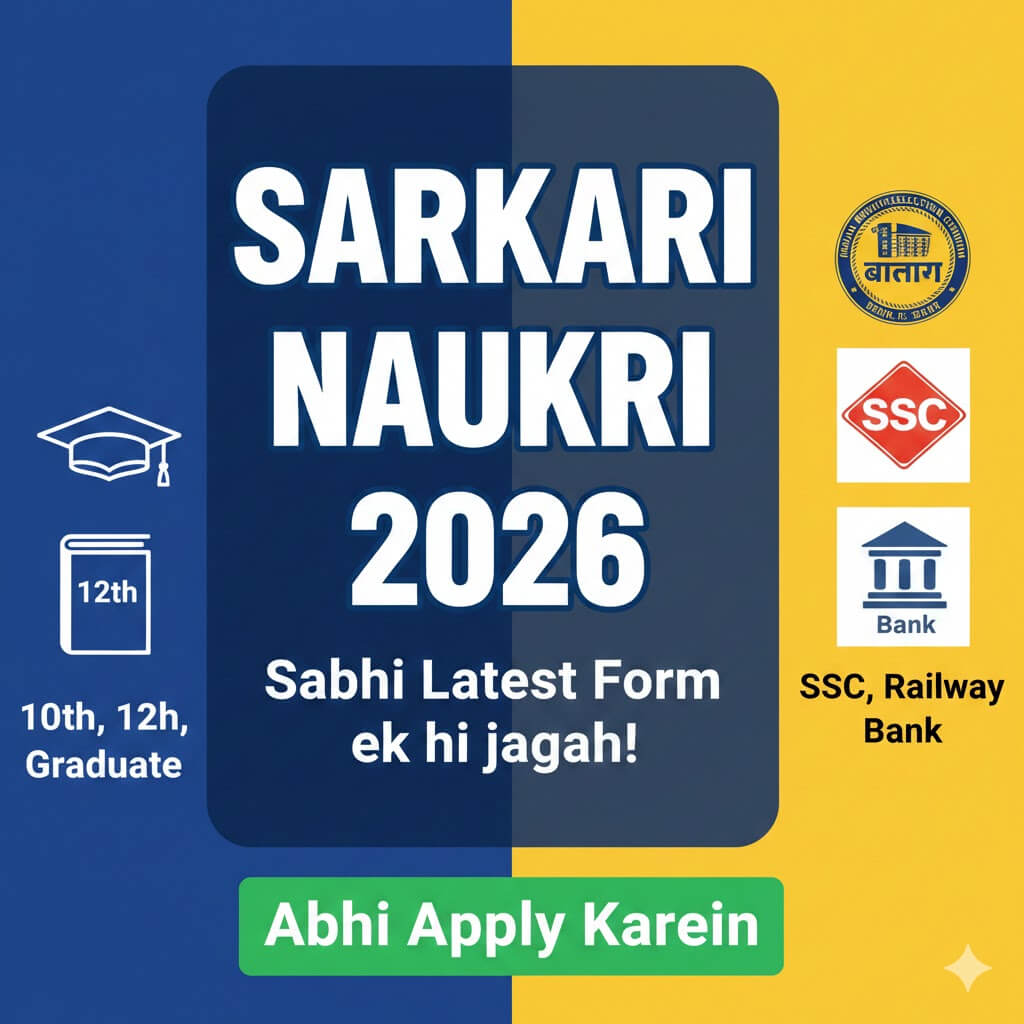 Sarkari Naukri 2026 Latest Online Form Notification and Selection Process Guide