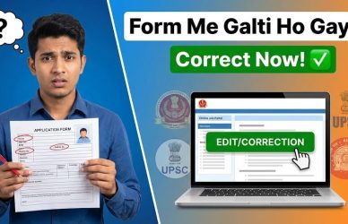 Job Application form correction window aur details edit karne ka process 📝